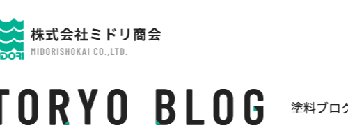 株式会社ミドリ商会様ホームページにて弊社の取り組みが紹介されました②