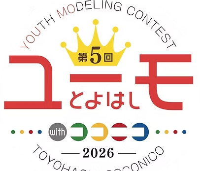 ユーモ豊橋2026のお知らせ（三鷹製版㈱はユーモ豊橋に協賛しています）